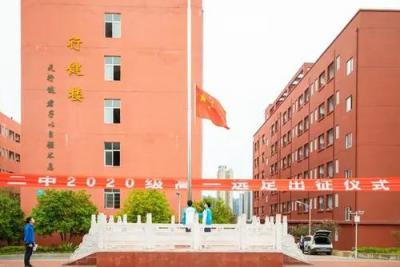 黔南田家炳中學2021年招生錄取分數線