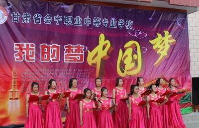 會寧職業中等專業學校2024年招生對象、招生要求、報名條件