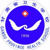 蘭州衛(wèi)生學校