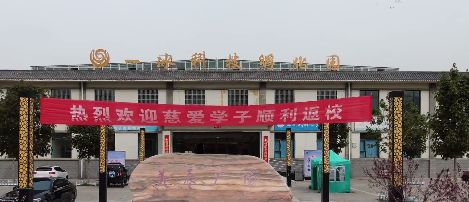 蘭州慈愛實驗藝術職業學校2024年怎么收費、學費多少